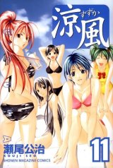 BUY NEW suzuka - 83587 Premium Anime Print Poster